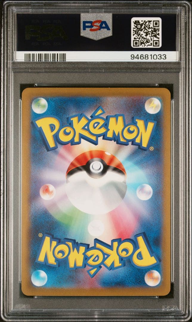 リザードンex SAR 201/165【psa10】
