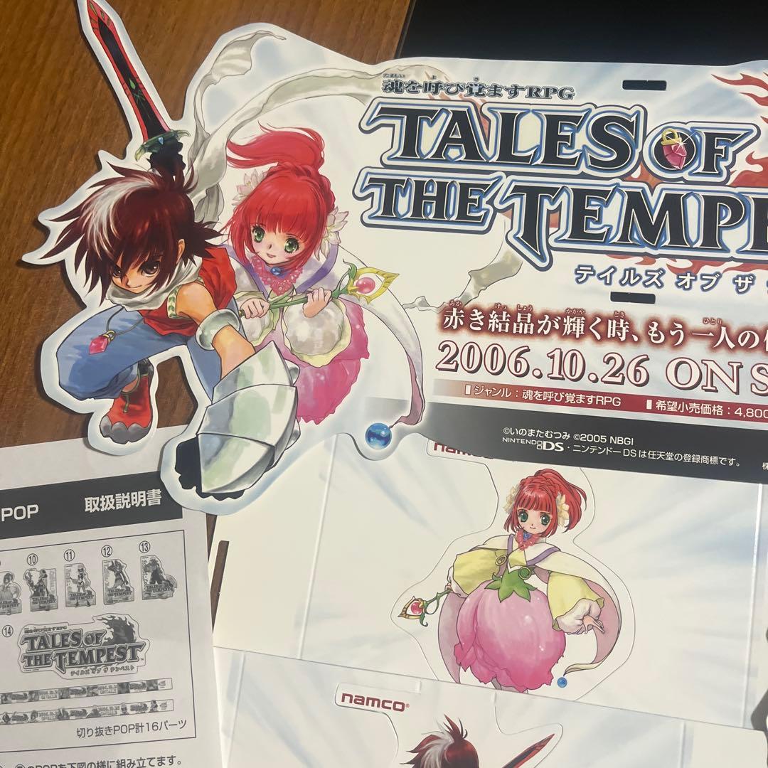 【非売品】テイルズオブザテンペスト　店頭販促用　切り抜きPOP いのまたむつみ