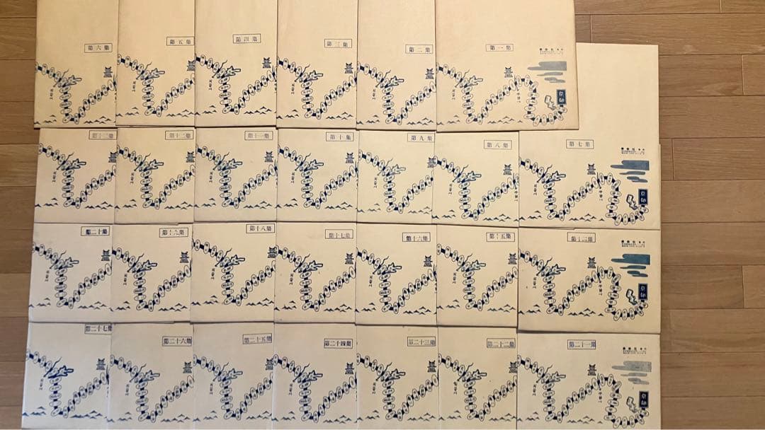 広重筆・保永堂版 東海道五十三駅画集 古法純手摺木版 美術社