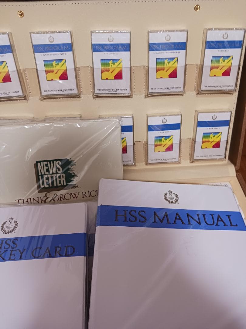 新品、未開封、ナポレオンヒル、HSSプログラム、長期保管品、実践成功哲学、SSI