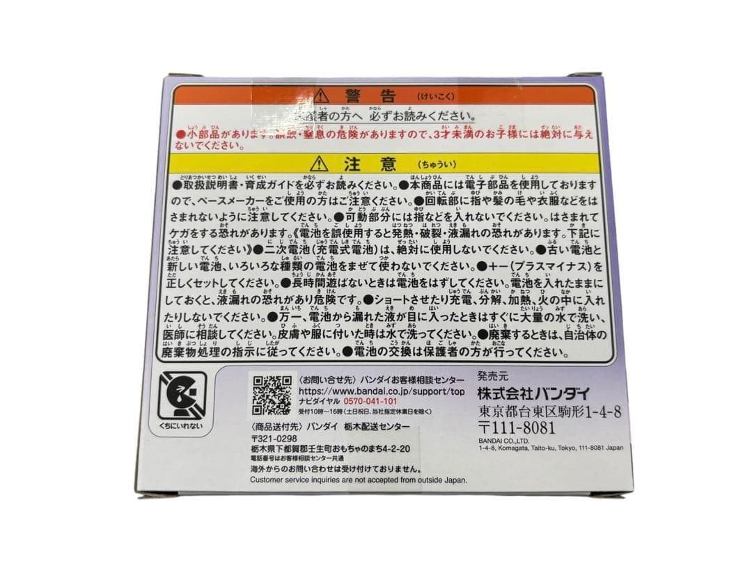 【新品未開封】たまごっちパラダイス パープル