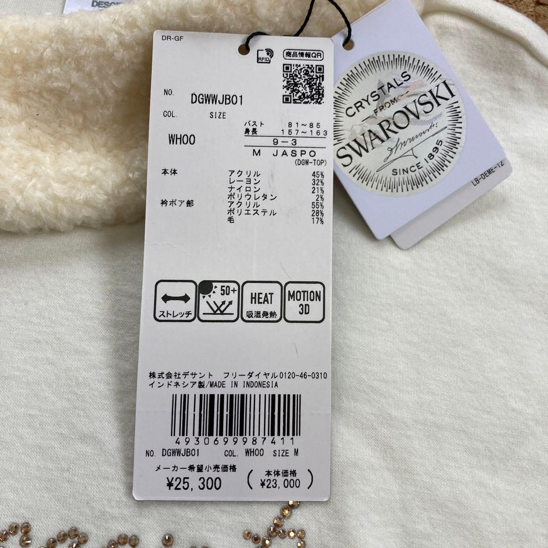 【未使用】デサント DESCENTE スワロスキー 長袖ウェア Mレディース白