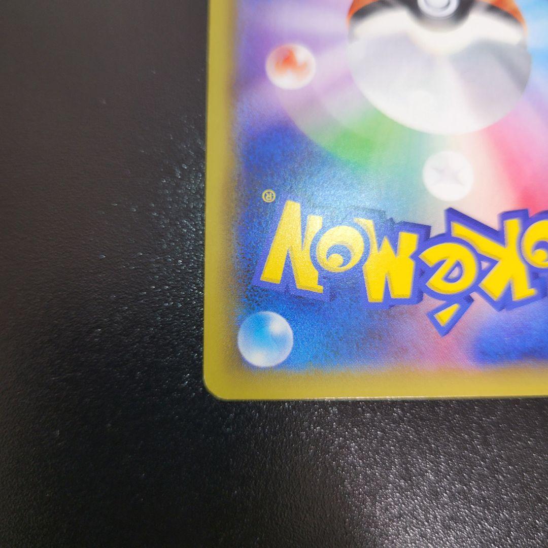 エリカのおもてなし SR SM9 タッグボルト 107/095　Pokémon