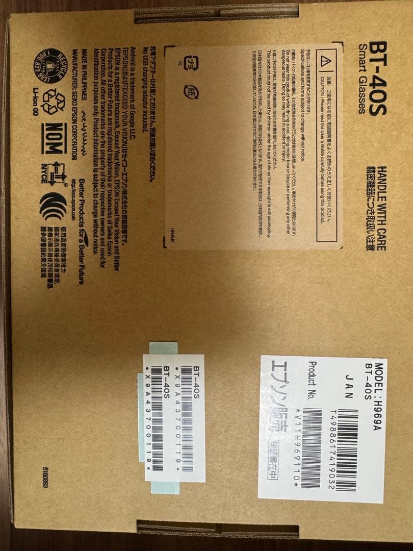 EPSON MOVERIO BT-40S、コントロールホルダー付き