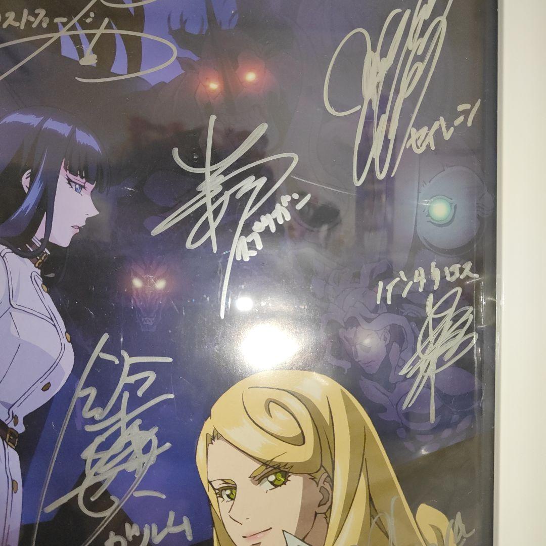 かって神だった獣たち 声優直筆サイン入りポスター　キャスト14名サイン