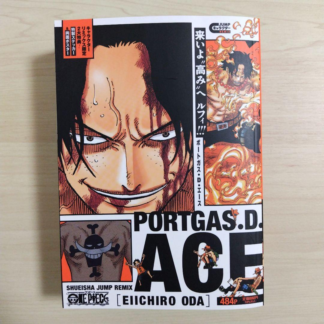 ワンピース リミックス セット ONEPIECE 尾田栄一郎 9冊セット