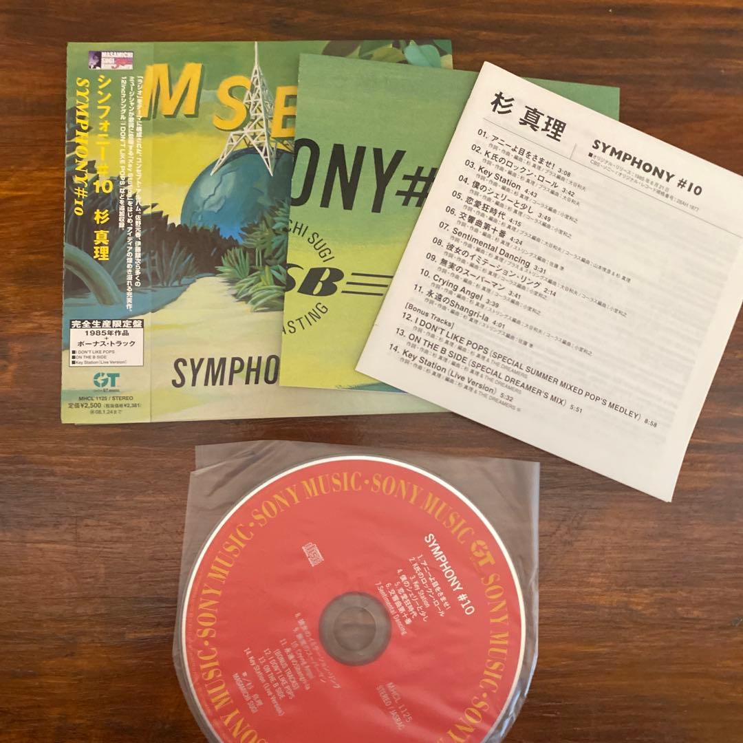 杉 真理 紙ジャケットCD 6枚セット