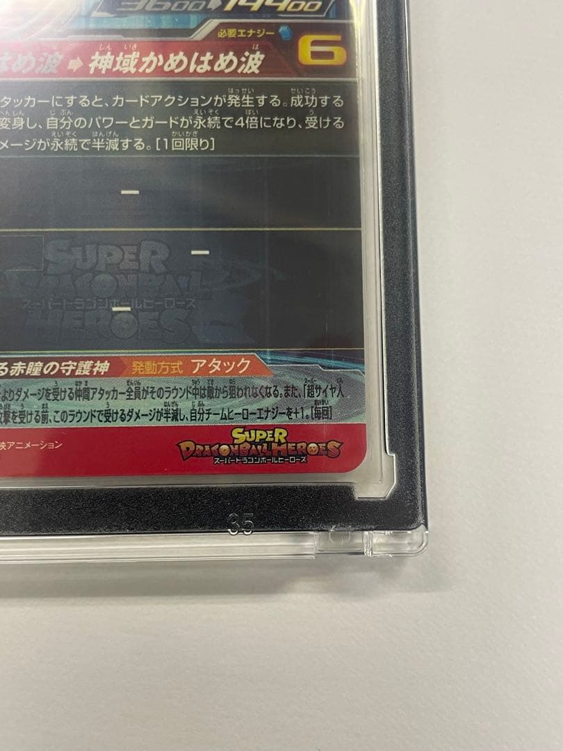 ドラゴンボールヒーローズ　UGM10-SEC LC 孫悟空