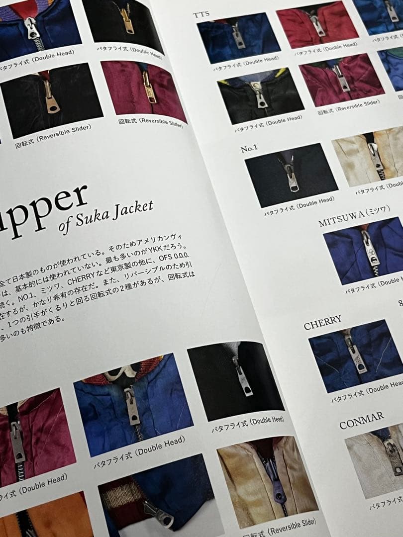 Lightning SUKAJACKET ライトニング スカジャン ヴィンテージ