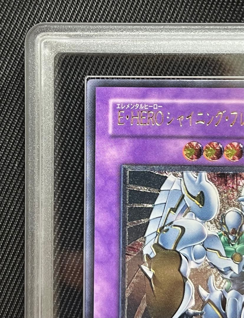 遊戯王　E HERO シャイニングフレアウィングマン　レリーフ　ARS10