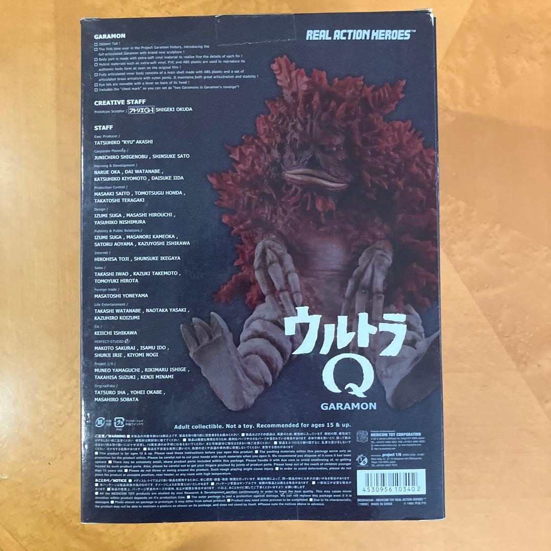 k*0様 REAL ACTION HEROES ガラモン（ウルトラQ）