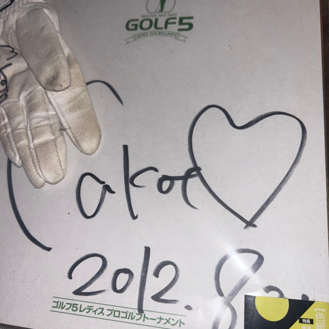 竹村真琴トーナメント実使用直筆サイングローブ、直筆サイン色紙、Tシャツセット