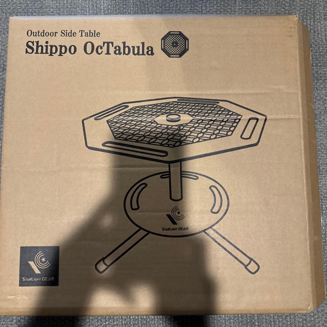 Shippo OcTabula アウトドアサイドテーブル