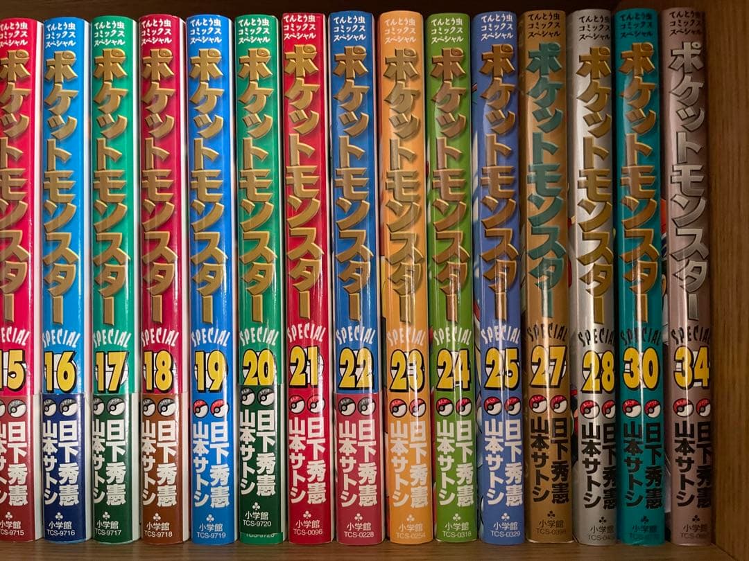 ポケットモンスタースペシャル 1〜34巻（抜け巻あり）