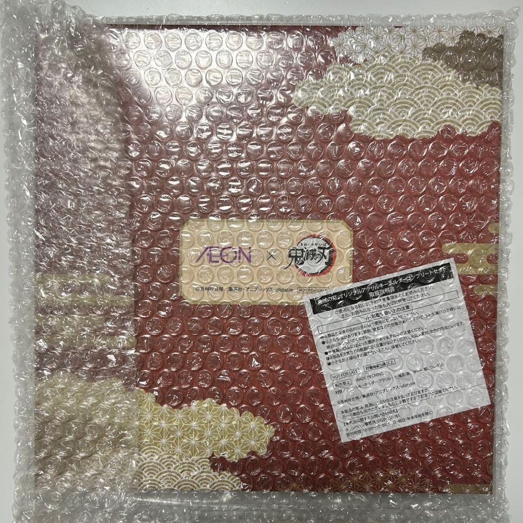 イオン 鬼滅の刃 オリジナルキーホルダーコンプリートセット