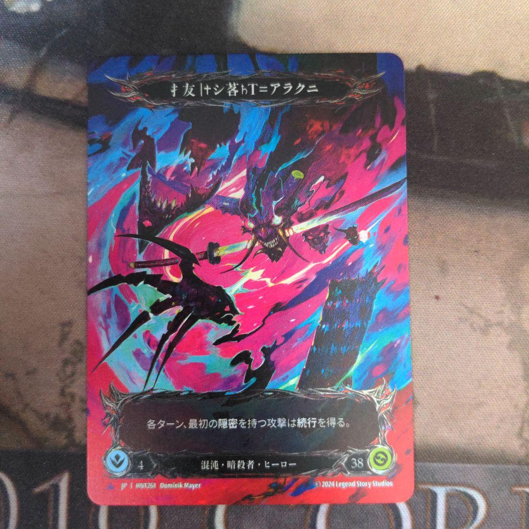 Fab flesh and blood Arakni アラクニ Marvel