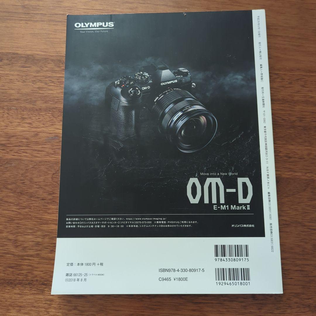 【希少 美品】3冊セット 貨物列車の世界 他