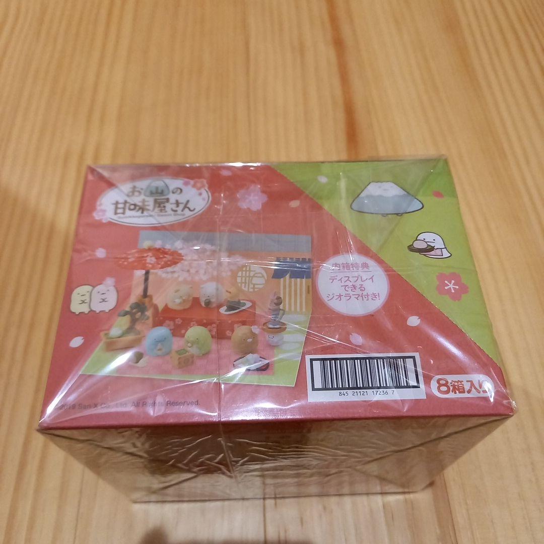 リーメントすみっこぐらし　お山の甘味屋さん