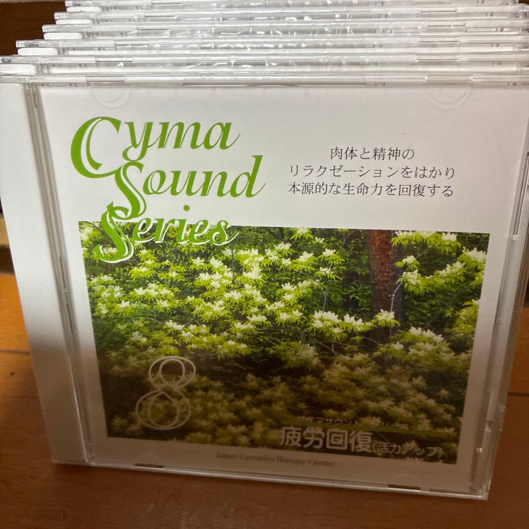 サイマサウンドシリーズCD 全10枚　セラピー