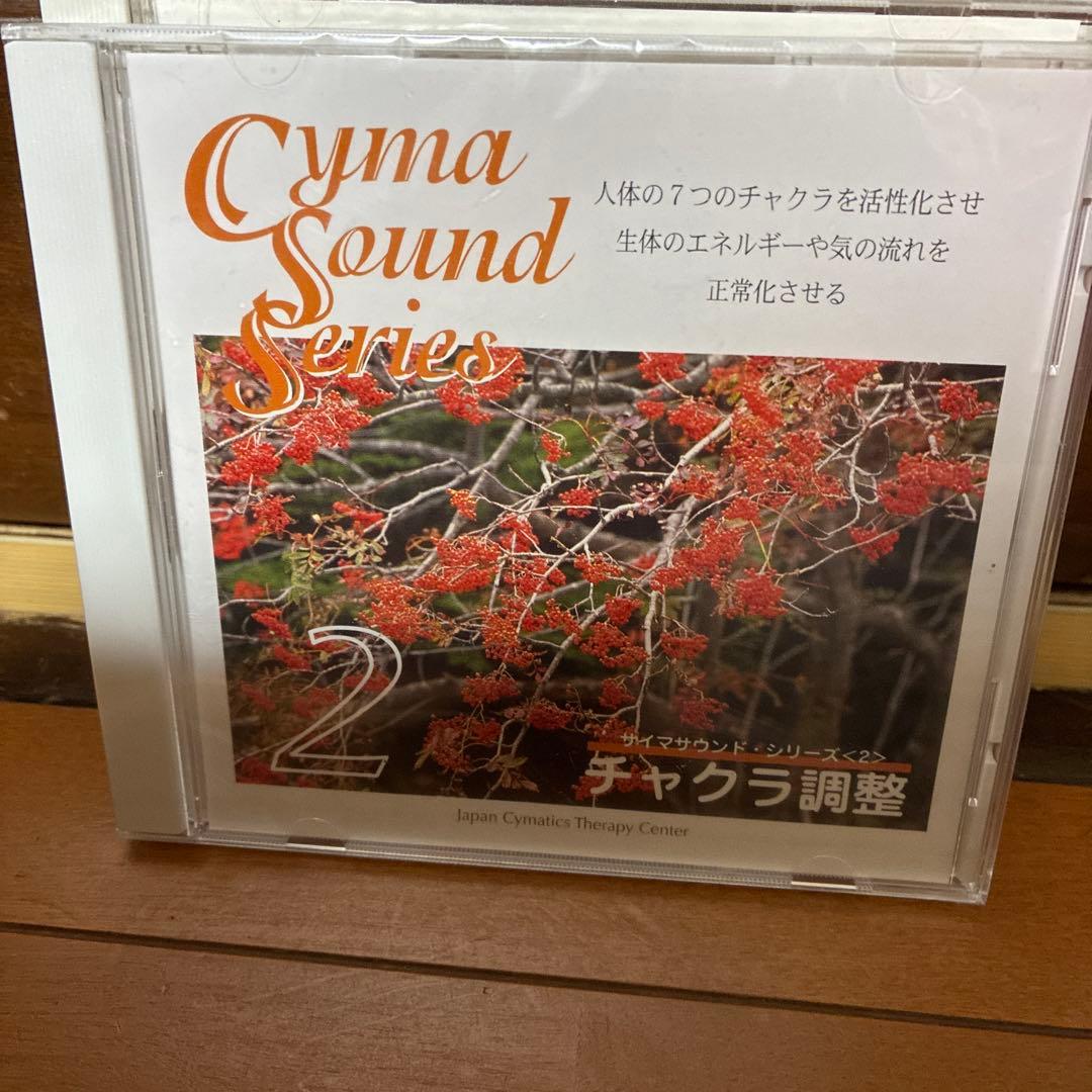 サイマサウンドシリーズCD 全10枚　セラピー