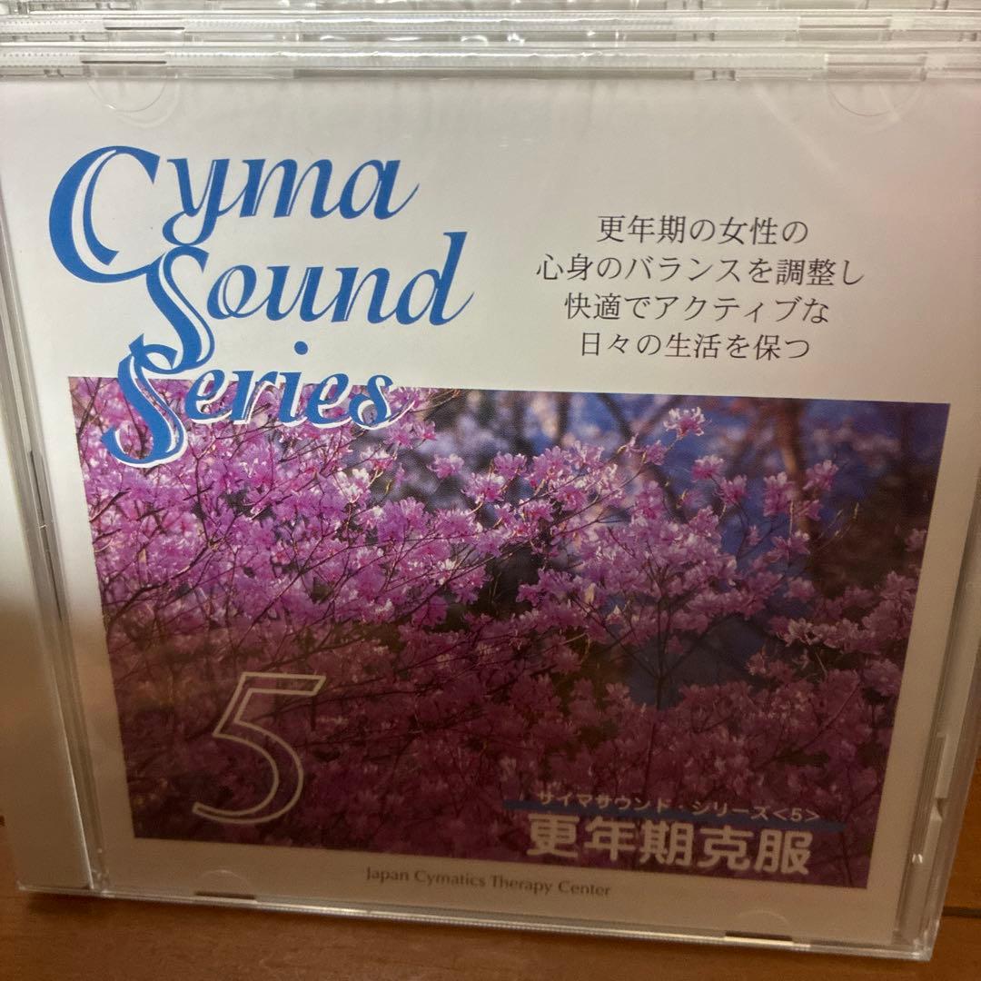 サイマサウンドシリーズCD 全10枚　セラピー