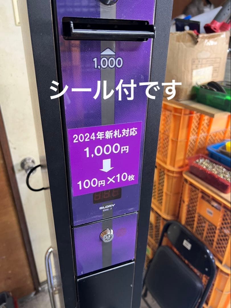 両替機　1000円→100円×10枚　中古架台付　令和6年新札対応　領収書OK