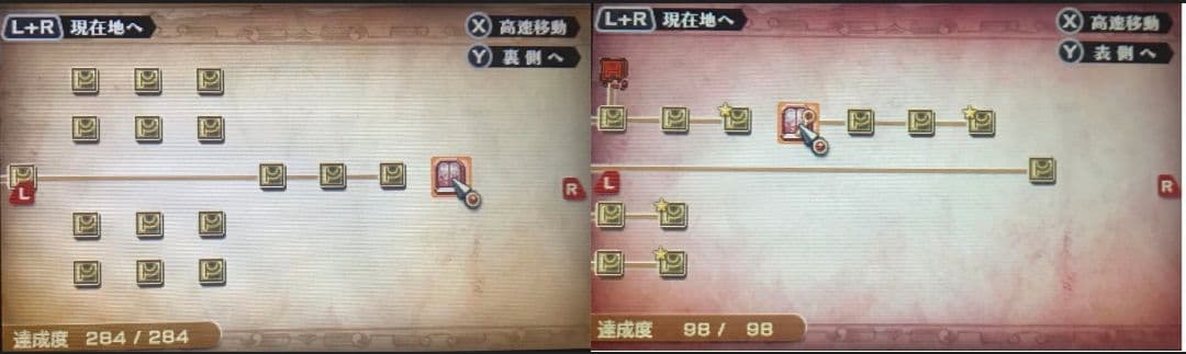 ラジアントヒストリア　パーフェクトクロノロジー　3DS