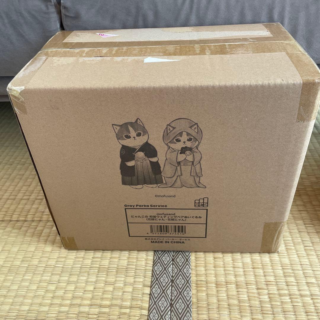 mofusand にゃんこの和装ウェディングペアぬいぐるみ