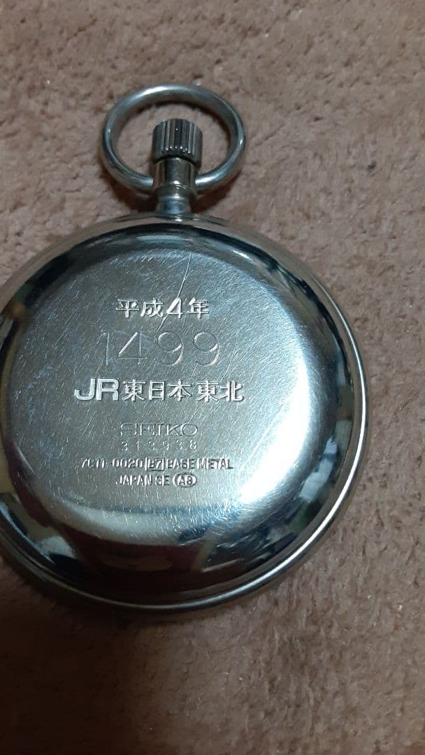 JR東日本東北の懐中時計