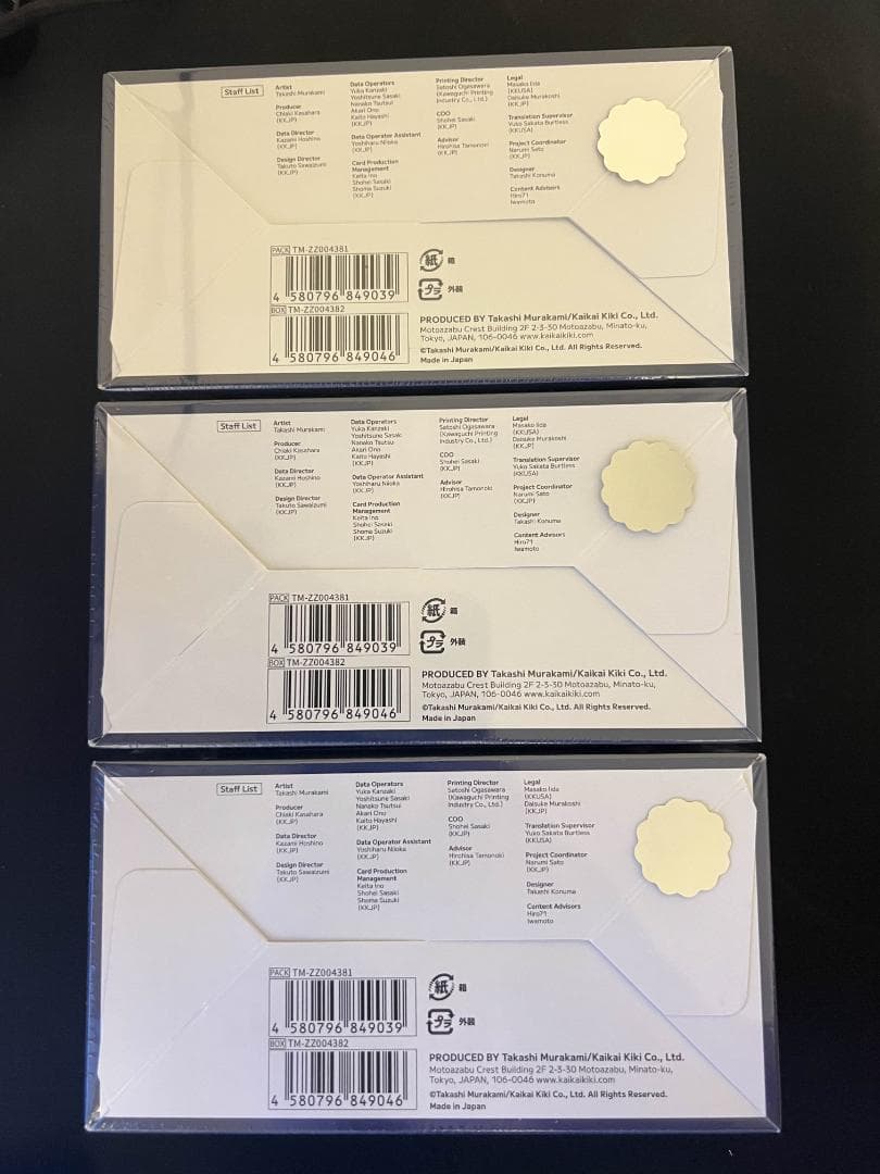 3箱　村上隆Stepping on the Tail of a Rainbow