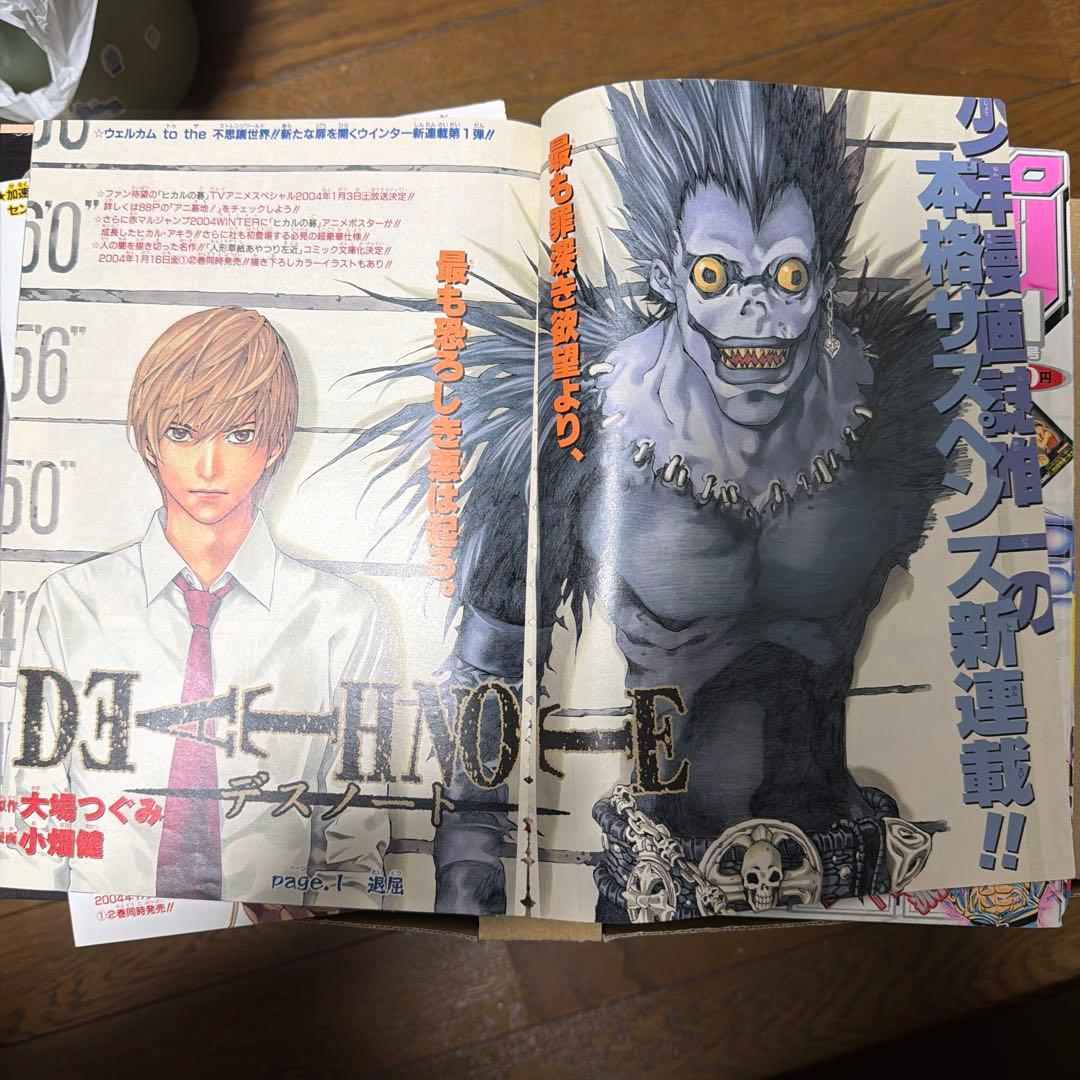 デスノート　読切　切れ端　ジャンプ　プレミアムコミックカバー　限定