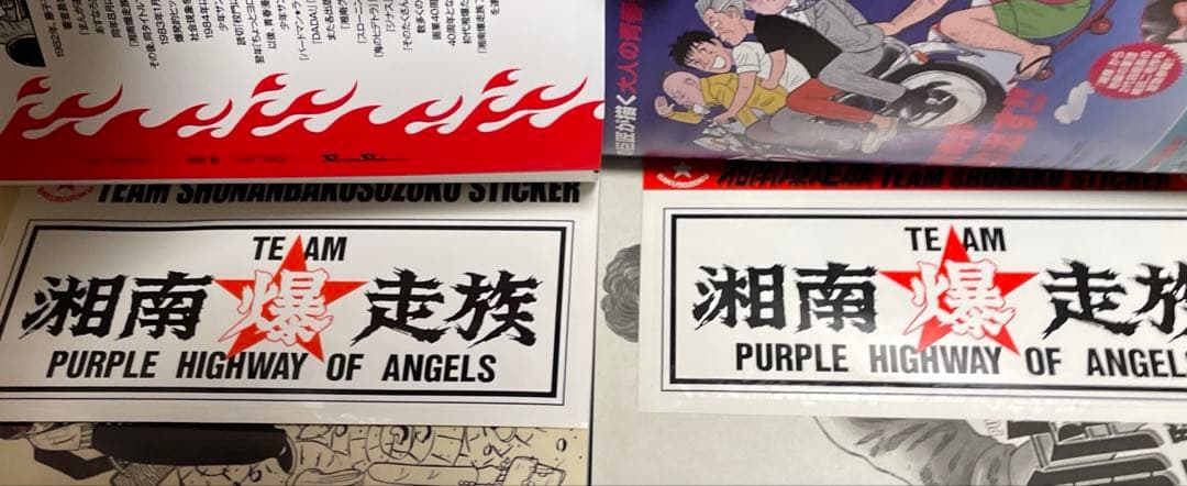 湘南爆走族 サバイバル はだしのゲン マンガ 漫画 コンビニ版 15冊 昭和名作