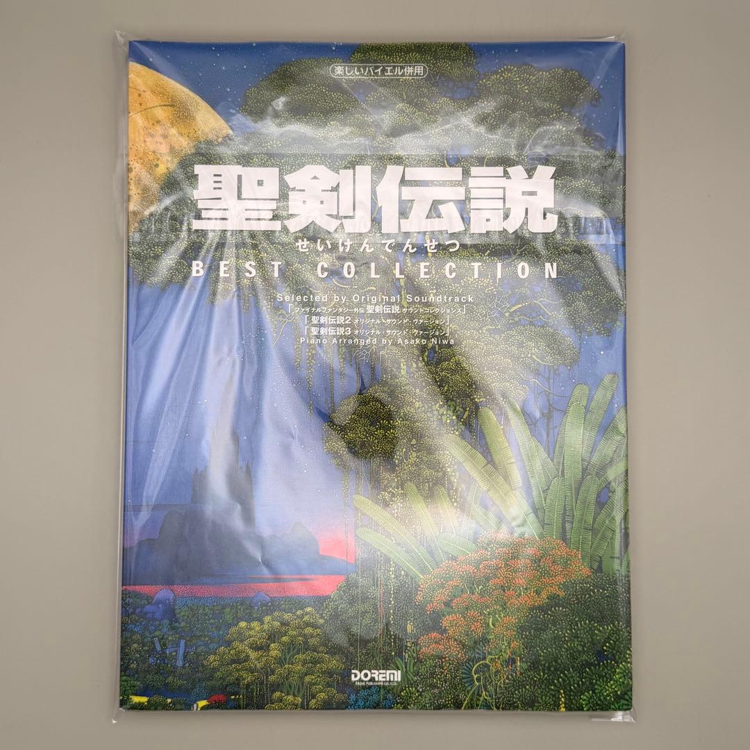 【美品】 聖剣伝説 ベストコレクション ピアノ楽譜 全75曲 バイエル併用