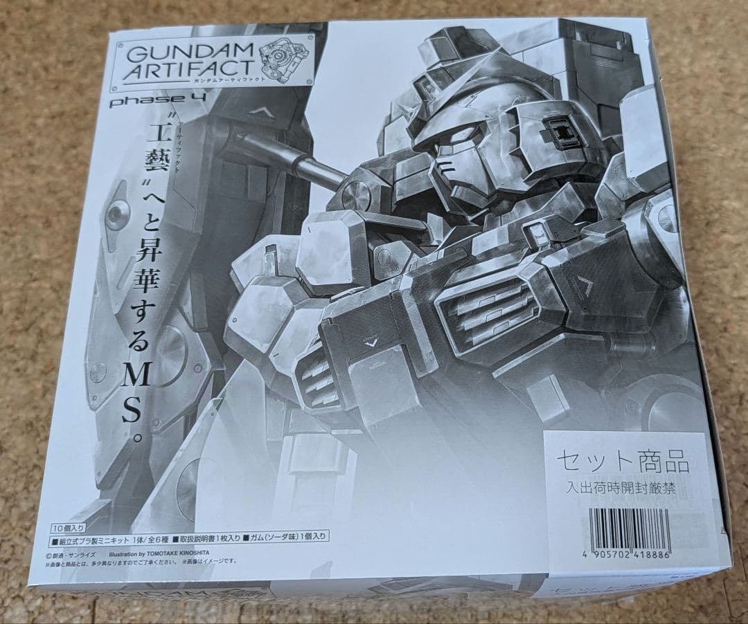 ガンダムアーティファクト 詰め合わせ他