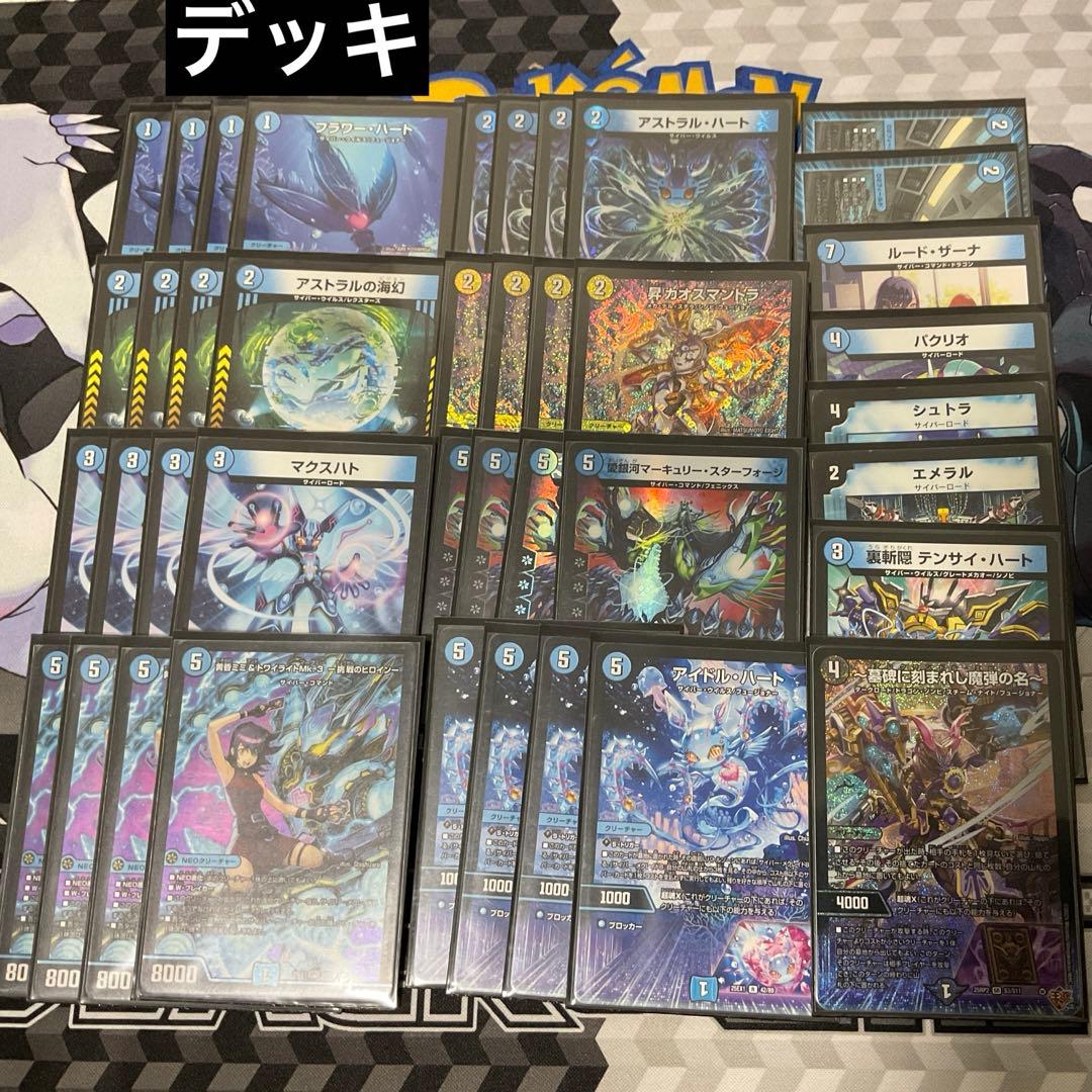 青単サイバーデッキ　調整パーツ付き　5000vt エピタフなど