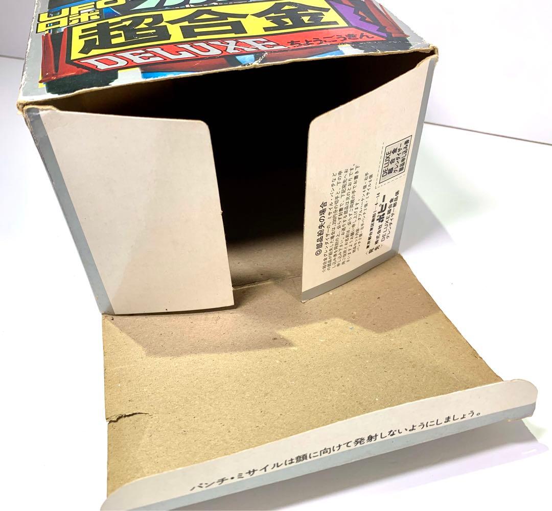 当時物　超合金　グレンダイザー　ポピー