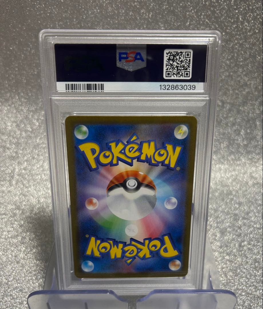 A*C様 リーリエの決心　SAR 091/063 psa10