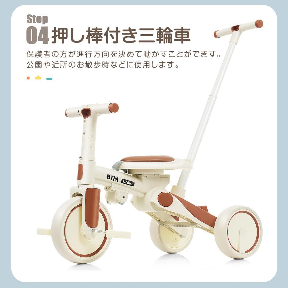 子供用三輪車 かじとり手押し棒 おしゃれ 5in1 ランニングバイク 座面回転