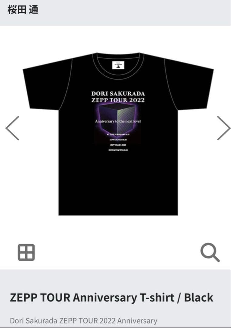 桜田通　どおりいぬのおやすみるーむうぇあ、Ｔシャツ