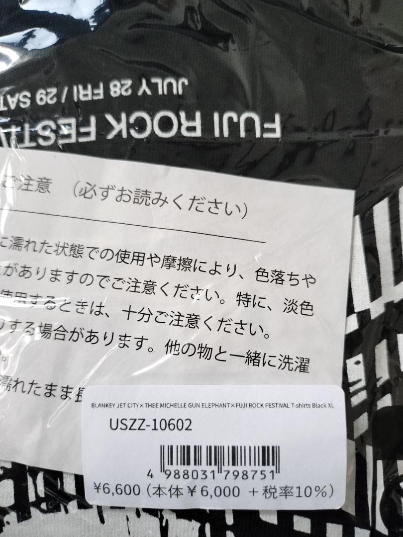 BLANKEY JET CITY×TMGE×FUJI ROCK Tシャツ XL