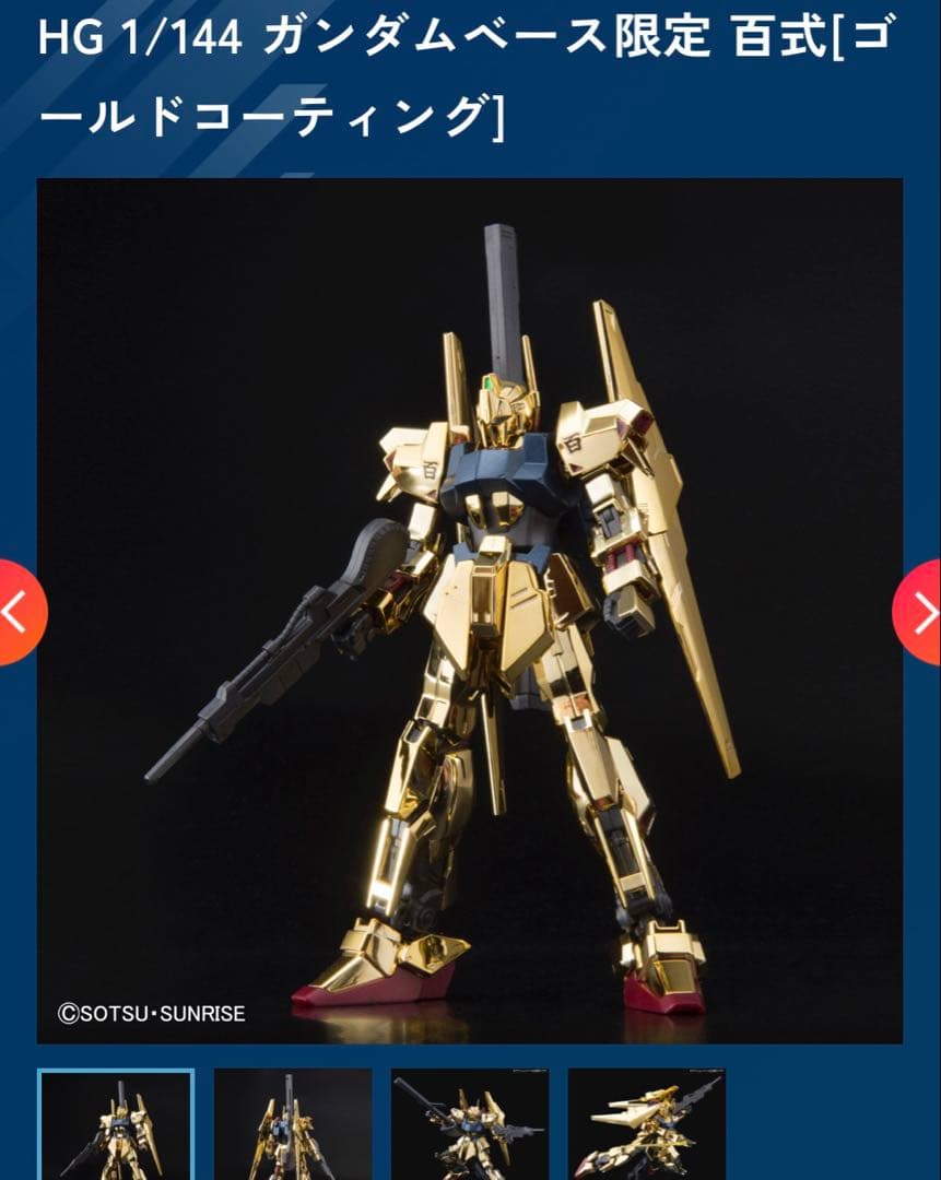 ガンダムプラモデル制作済み