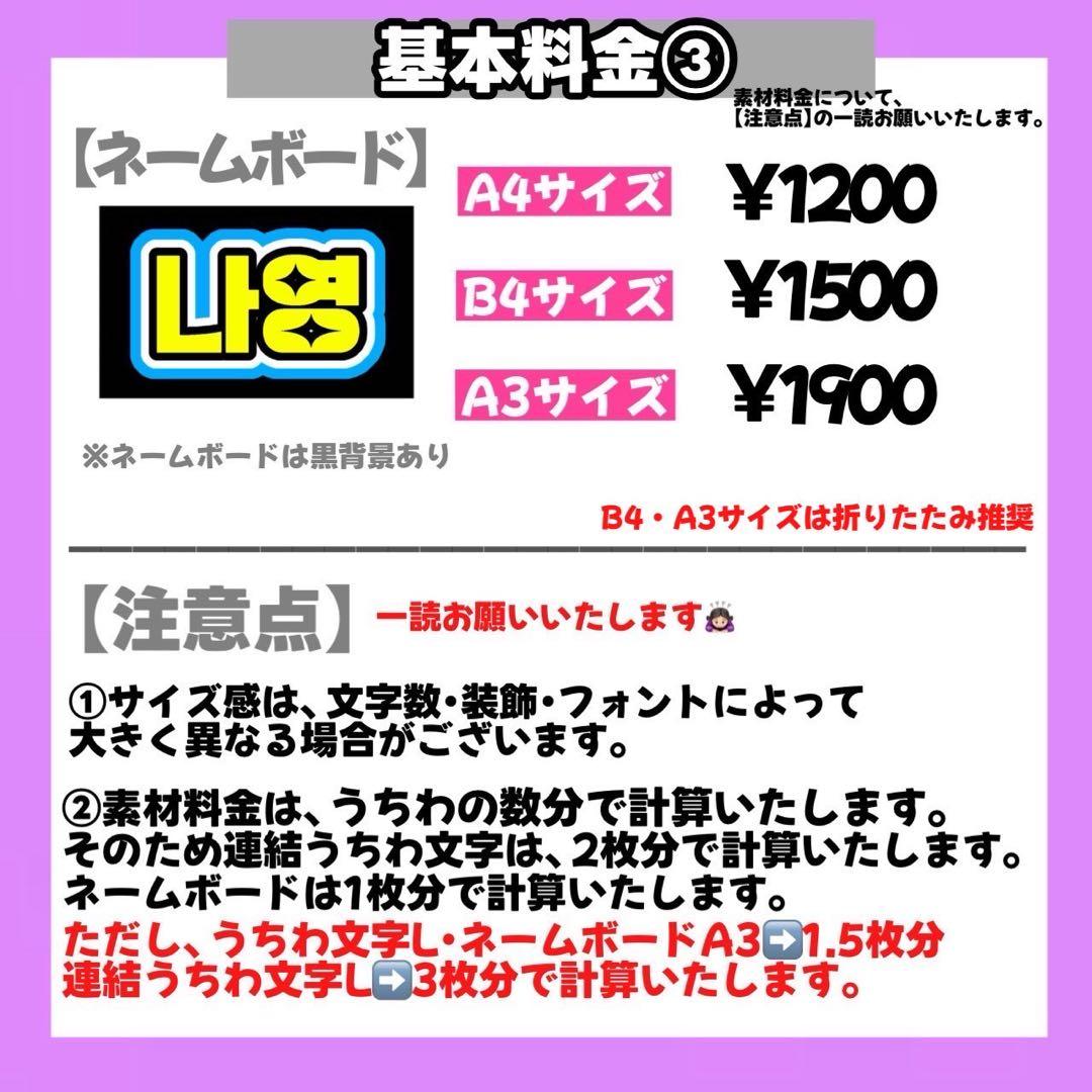 【1/31】【PP】【翌日】【速達】【提示】【レビュー割】うちわ文字