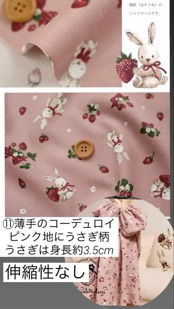 ⑯確認用ページ　冬の生地　犬服ハンドメイド　フレブル　小型犬