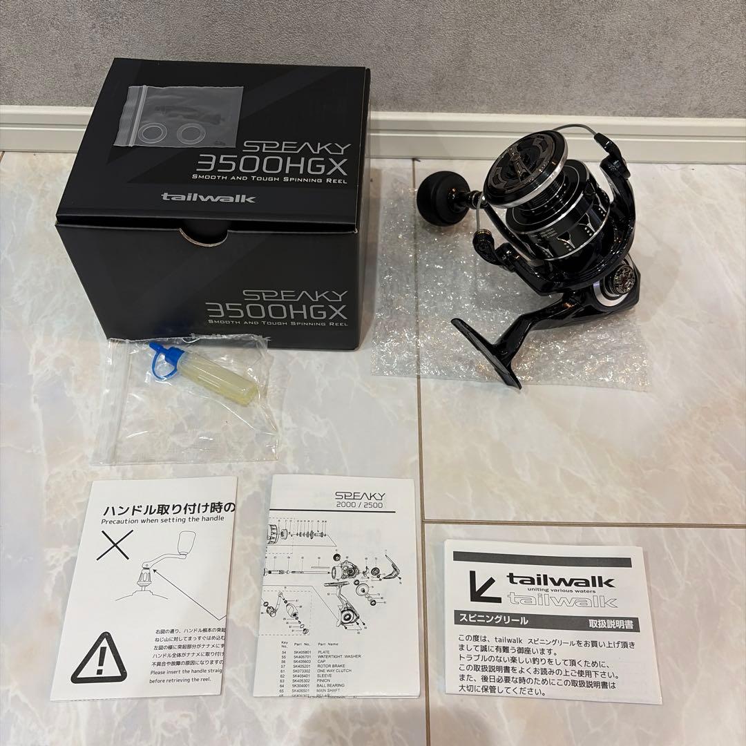 テイルウォークtailwalk スピーキーSPEAKY 3500HGX