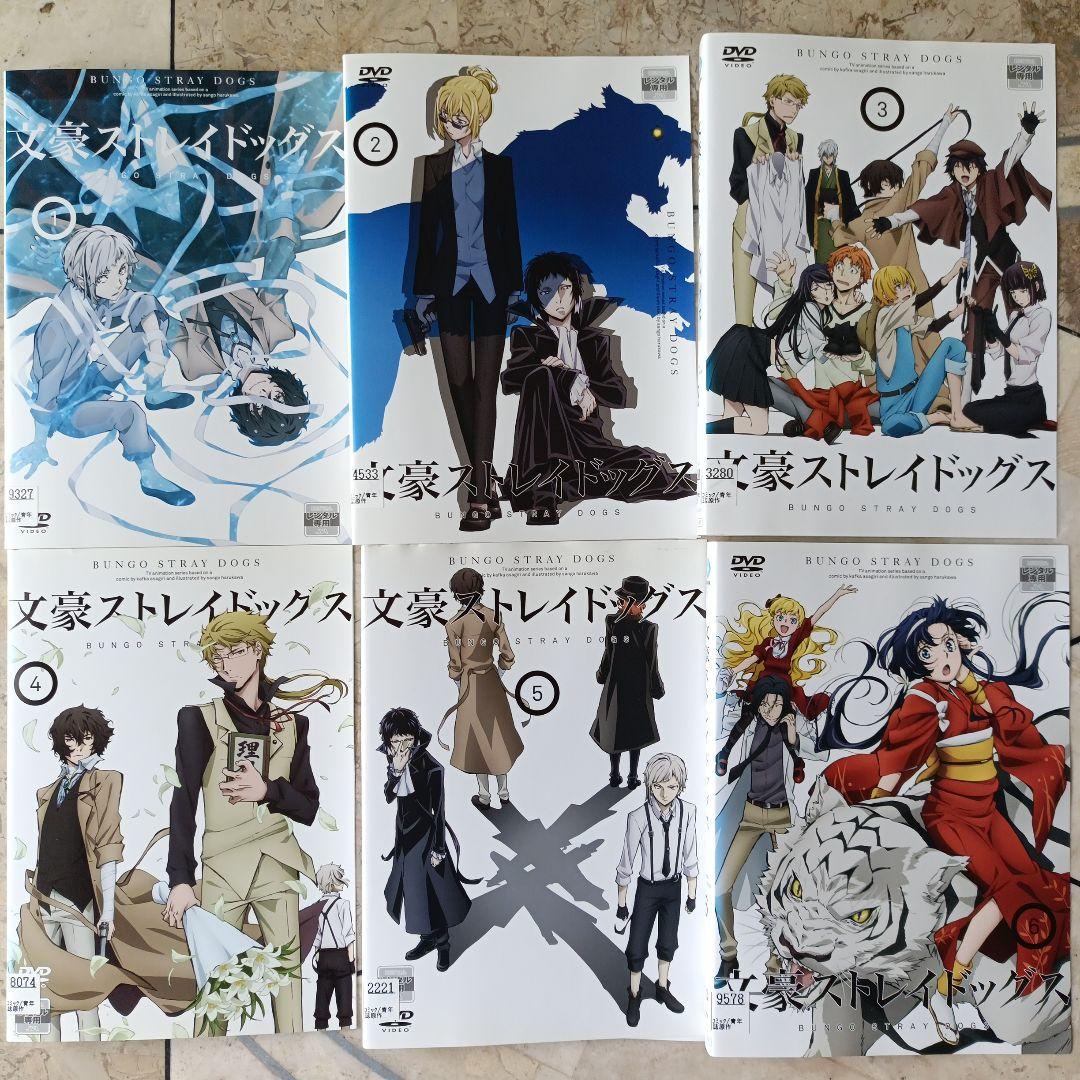 文豪ストレイドッグス DVD 全16巻セット 1期＋2期＋3期 文スト