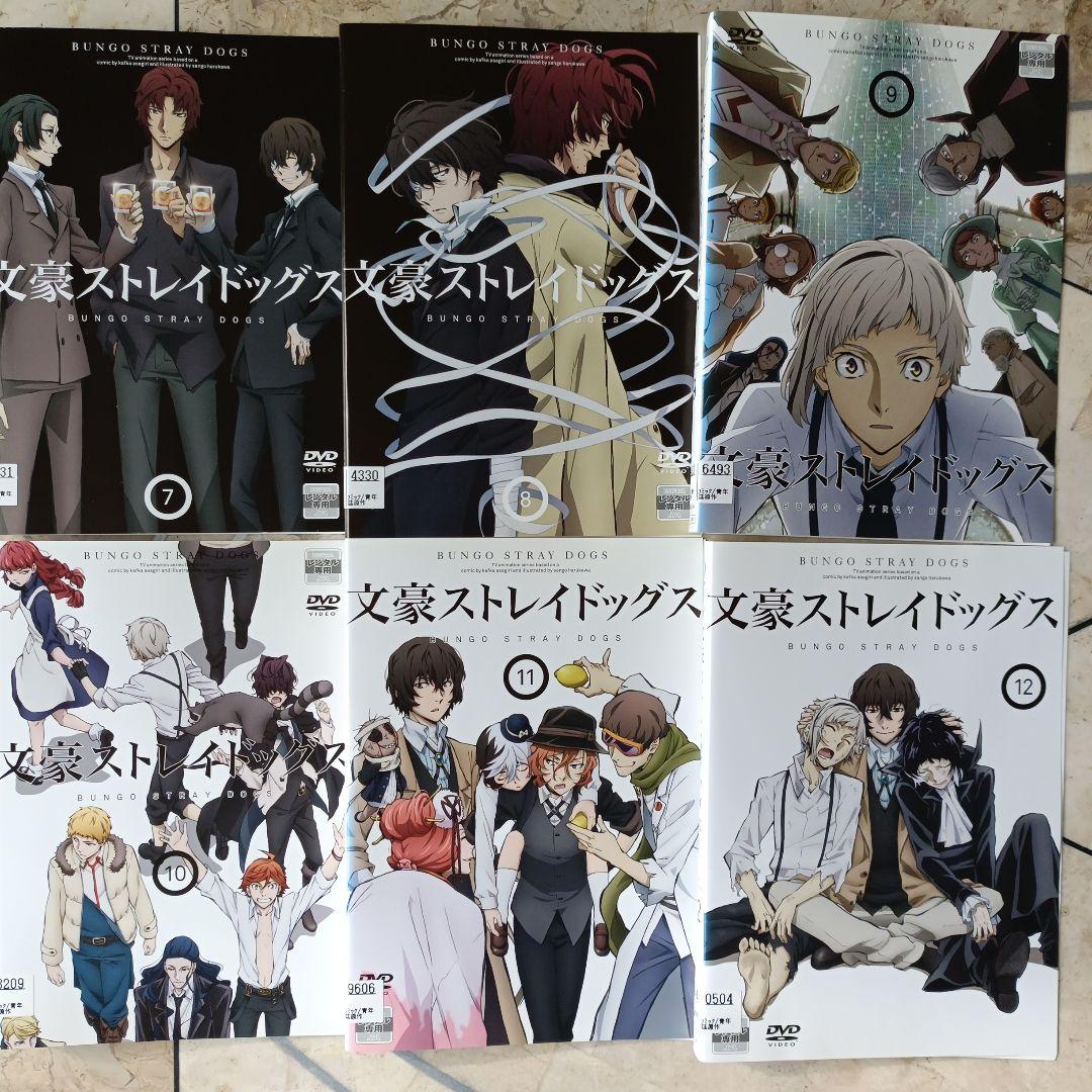 文豪ストレイドッグス DVD 全16巻セット 1期＋2期＋3期 文スト