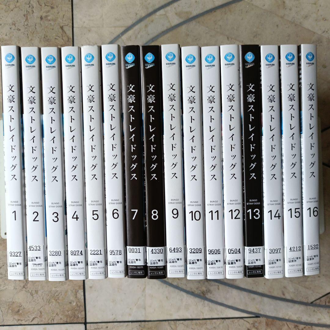 文豪ストレイドッグス DVD 全16巻セット 1期＋2期＋3期 文スト