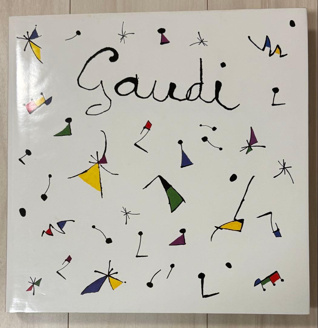 【謹呈サイン署名】ガウディの宇宙　細江英公　集英社　　ジョアン・ミロ