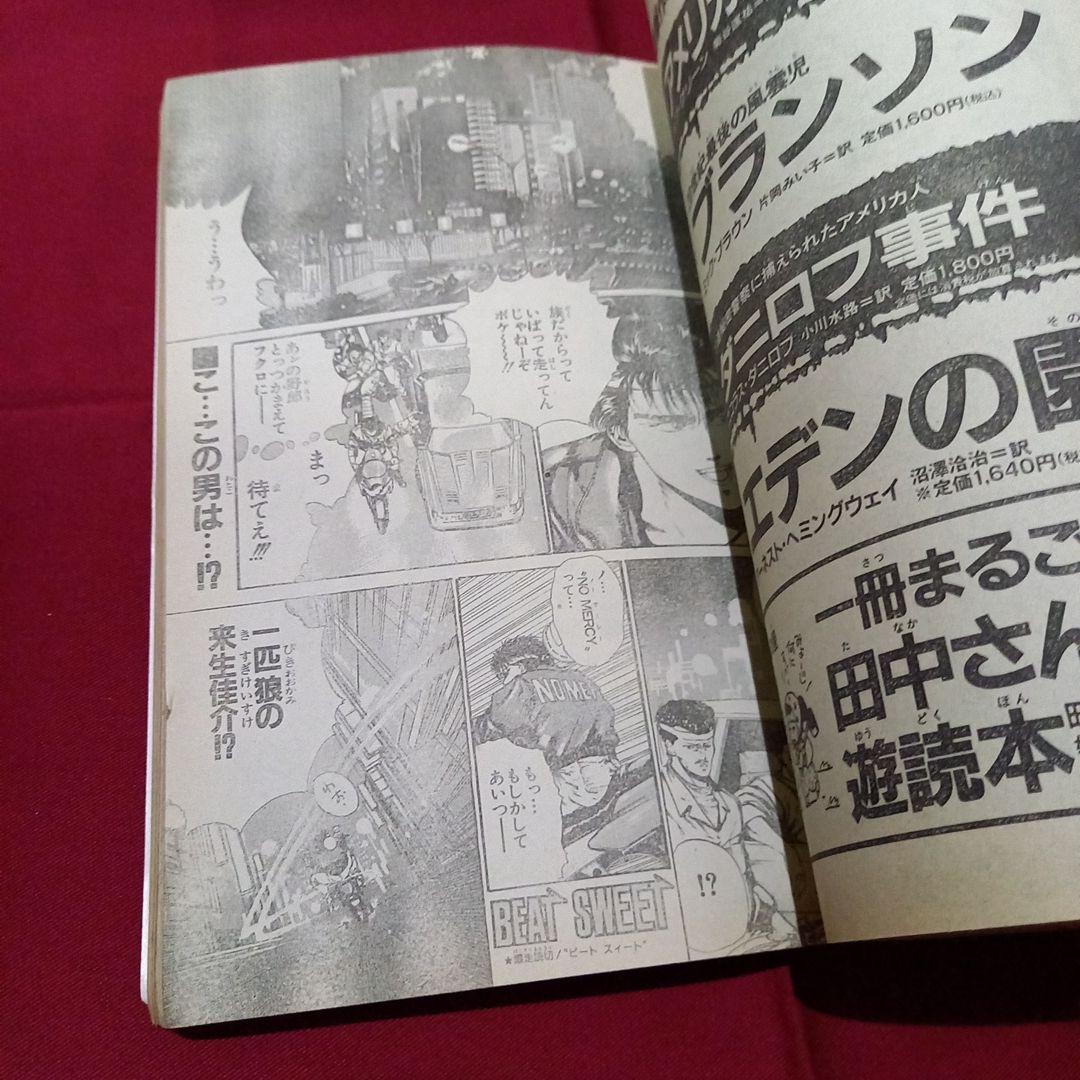 【当時物美品】週刊 少年 ジャンプ 1989年30号 漫画 アニメ