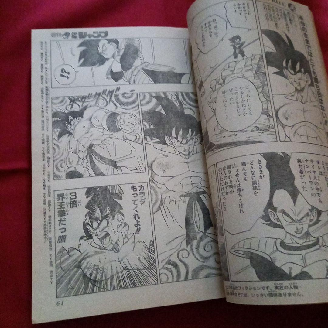 【当時物美品】週刊 少年 ジャンプ 1989年30号 漫画 アニメ